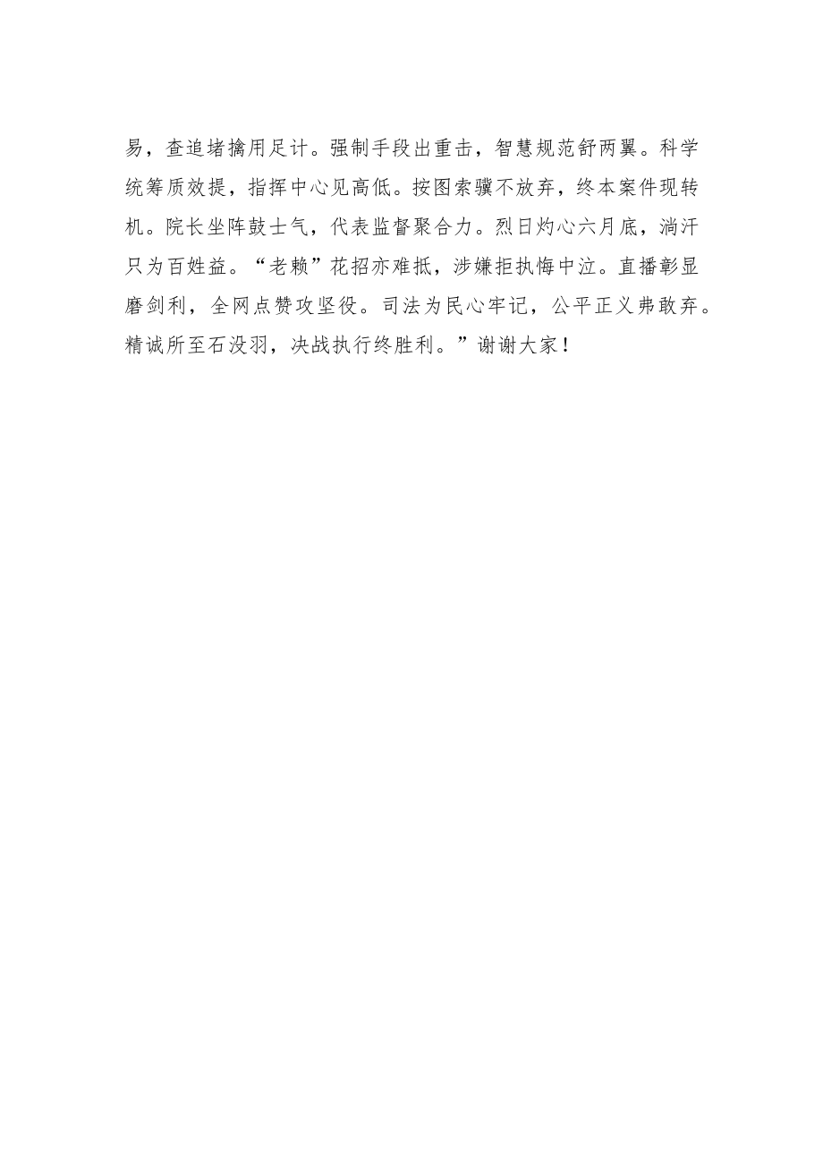 “七一”先进个人代表发言.docx_第2页