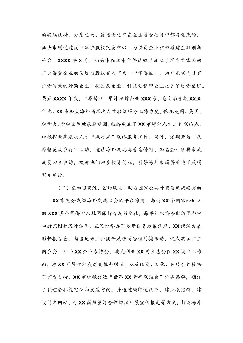 公文写作之报告17XX市人大赴XX、XX等地学习考察报告.docx_第2页