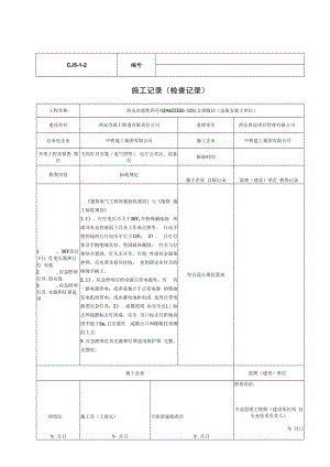 专用灯具安装.docx