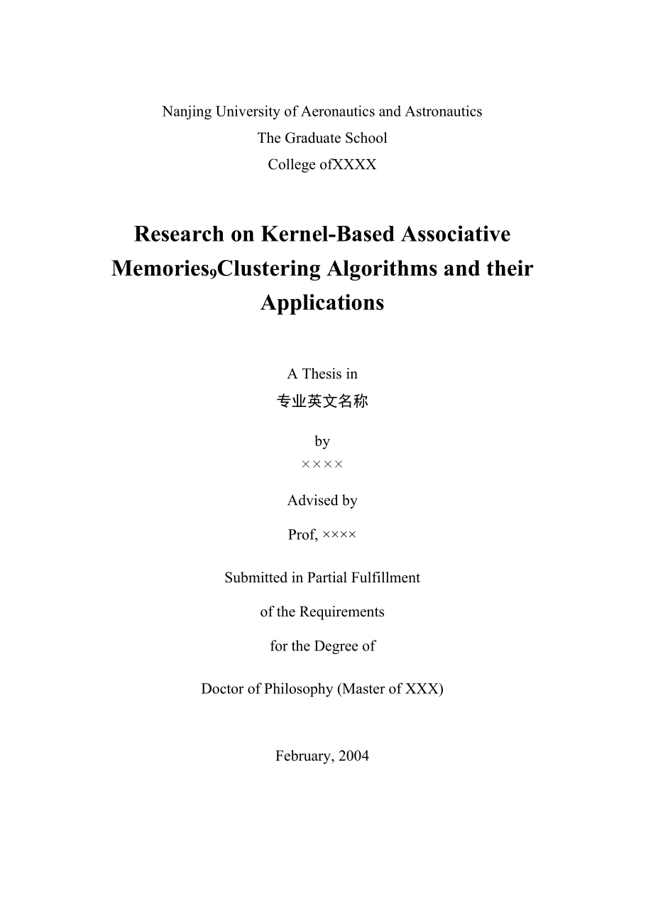 中图分类号TP391论文102870411-B学科分类号0852博硕士学位论文.docx_第2页