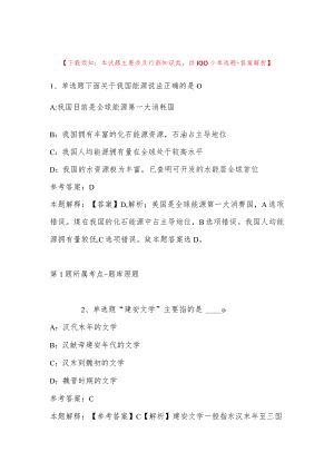 2023年江苏常州市武进区优秀青年干部人才“菁选计划”选聘模拟题(带答案).docx