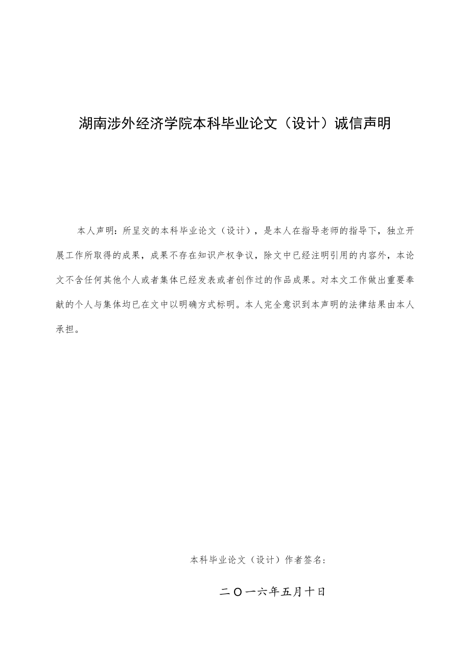 中小快递业务管理系统设计与实现.docx_第3页