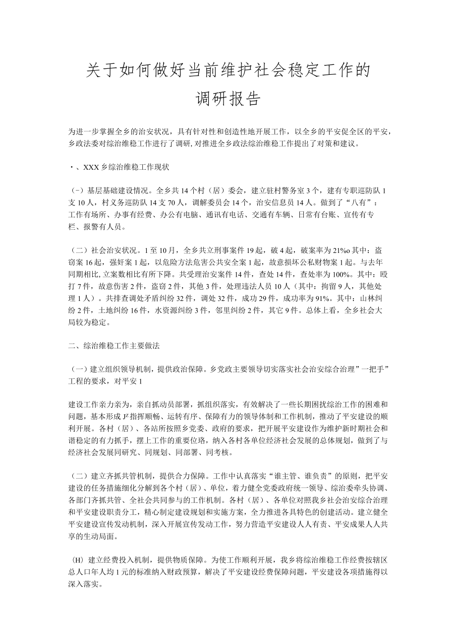 优选2023年理论学习交流发言材料：提站位定方位激动能提效能.docx_第3页