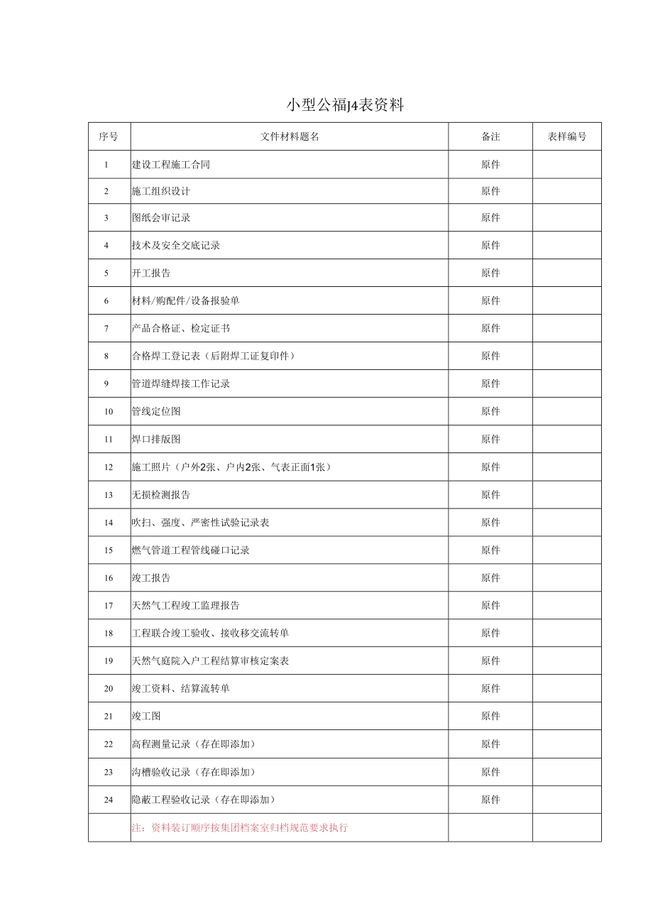 乌鲁木齐优智学信息咨询有限公司.docx_第1页