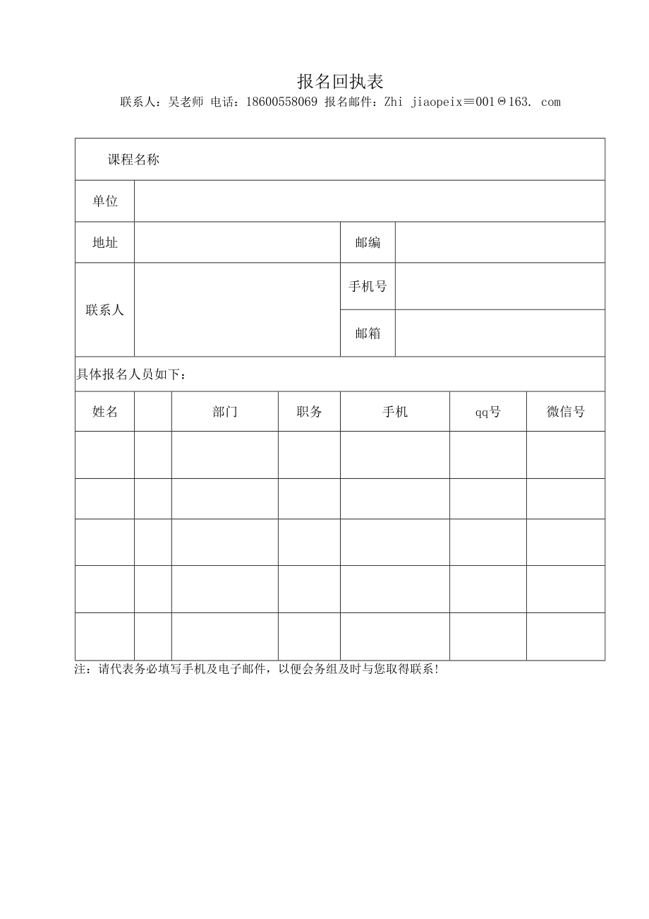 中职班主任基本功大赛解析暨特色校园文化建设高级研修班（5.25-28厦门）.docx_第3页