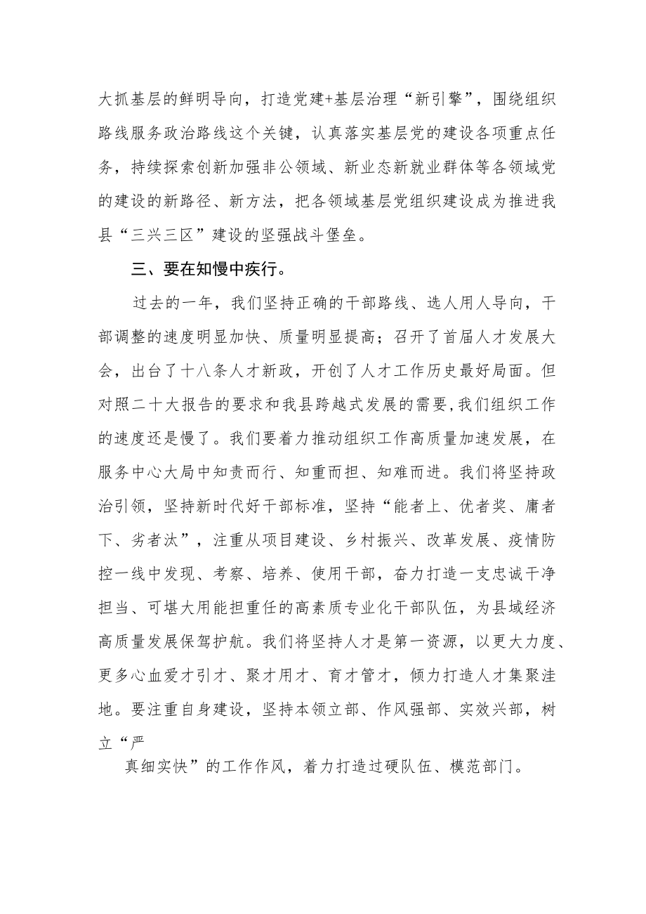 县委组织部党员干部学习宣传贯彻党的二十大精神心得体会.docx_第2页