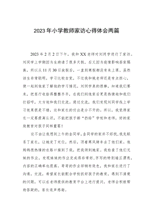 2023年小学教师家访心得体会两篇.docx