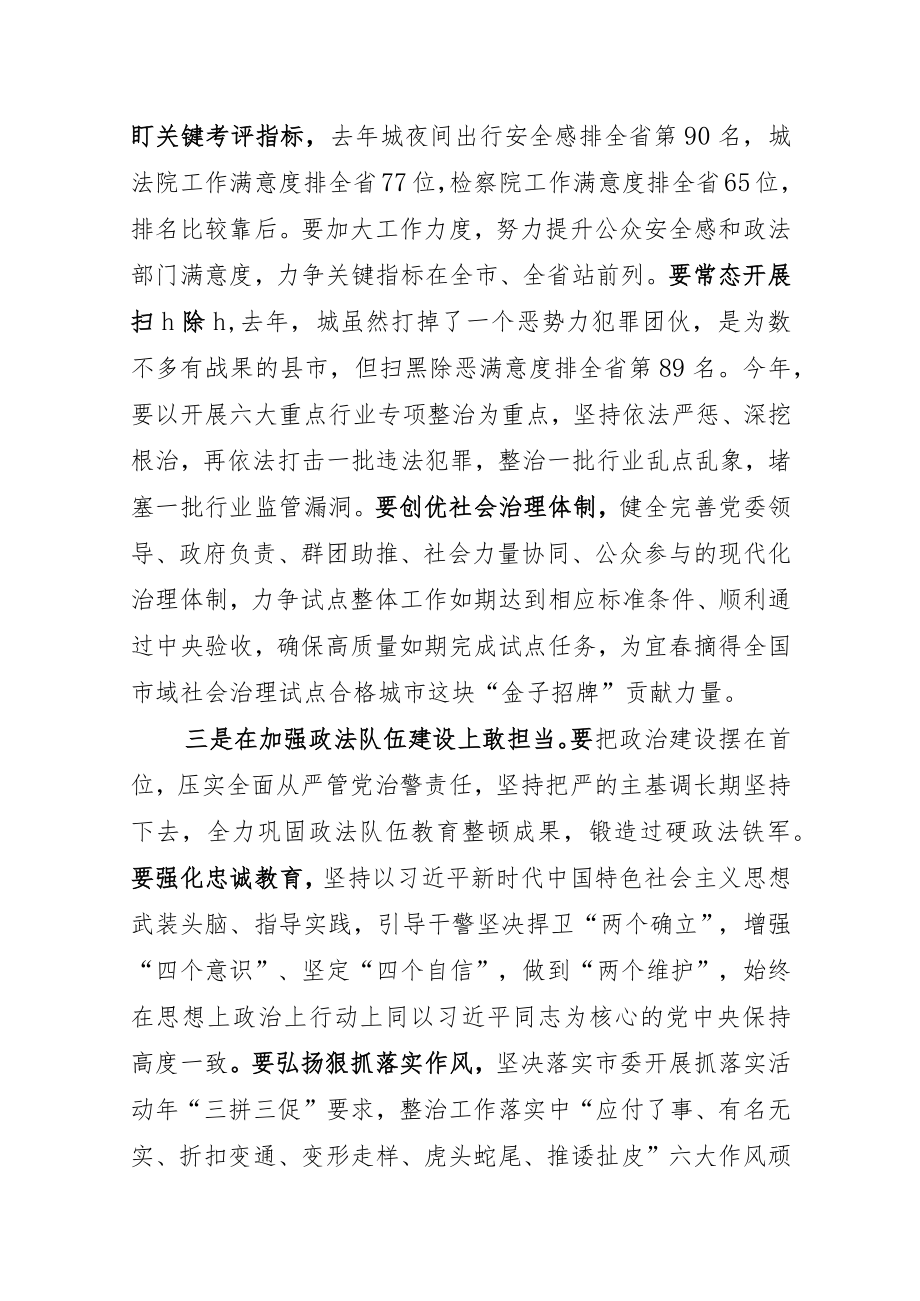 在市平安建设述职测评会议上的讲话__.docx_第3页