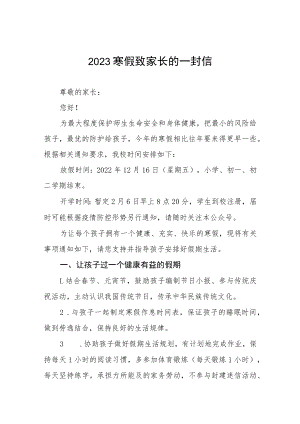 2023年寒假学校致学生家长的一封信范文五篇.docx