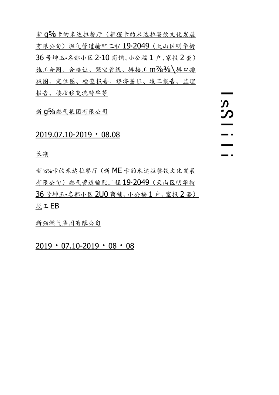 卡的米达拉粘贴封皮.docx_第2页