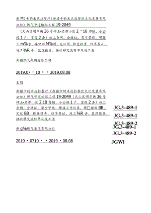 卡的米达拉粘贴封皮.docx