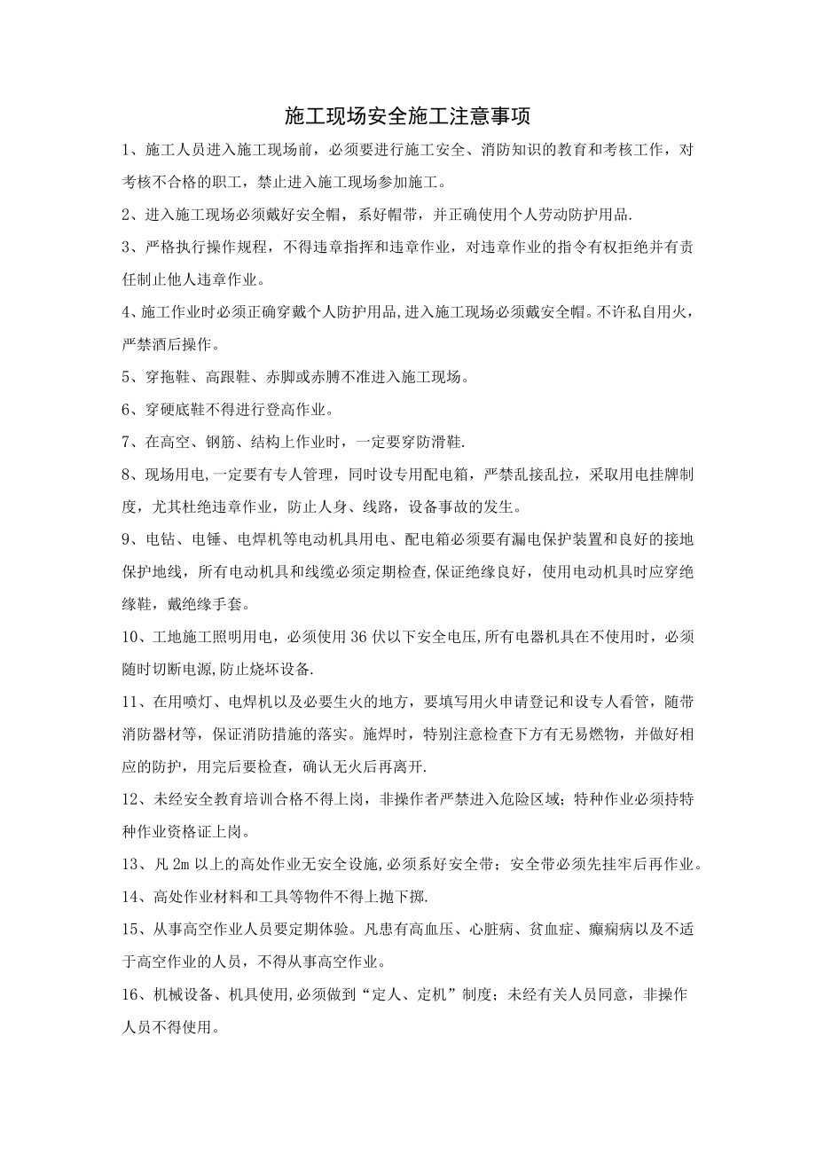 吊篮检查验收表().docx_第3页