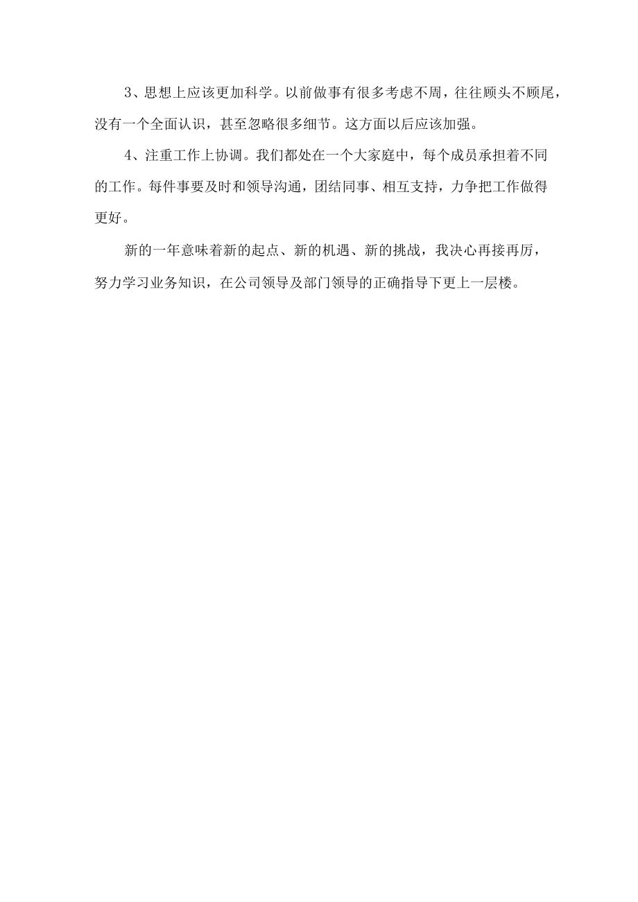 库房工作总结报告.docx_第3页