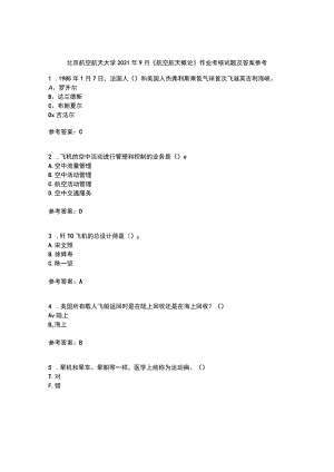 北京航空航天大学2021年9月《航空航天概论》作业考核试题及答案参考10.docx