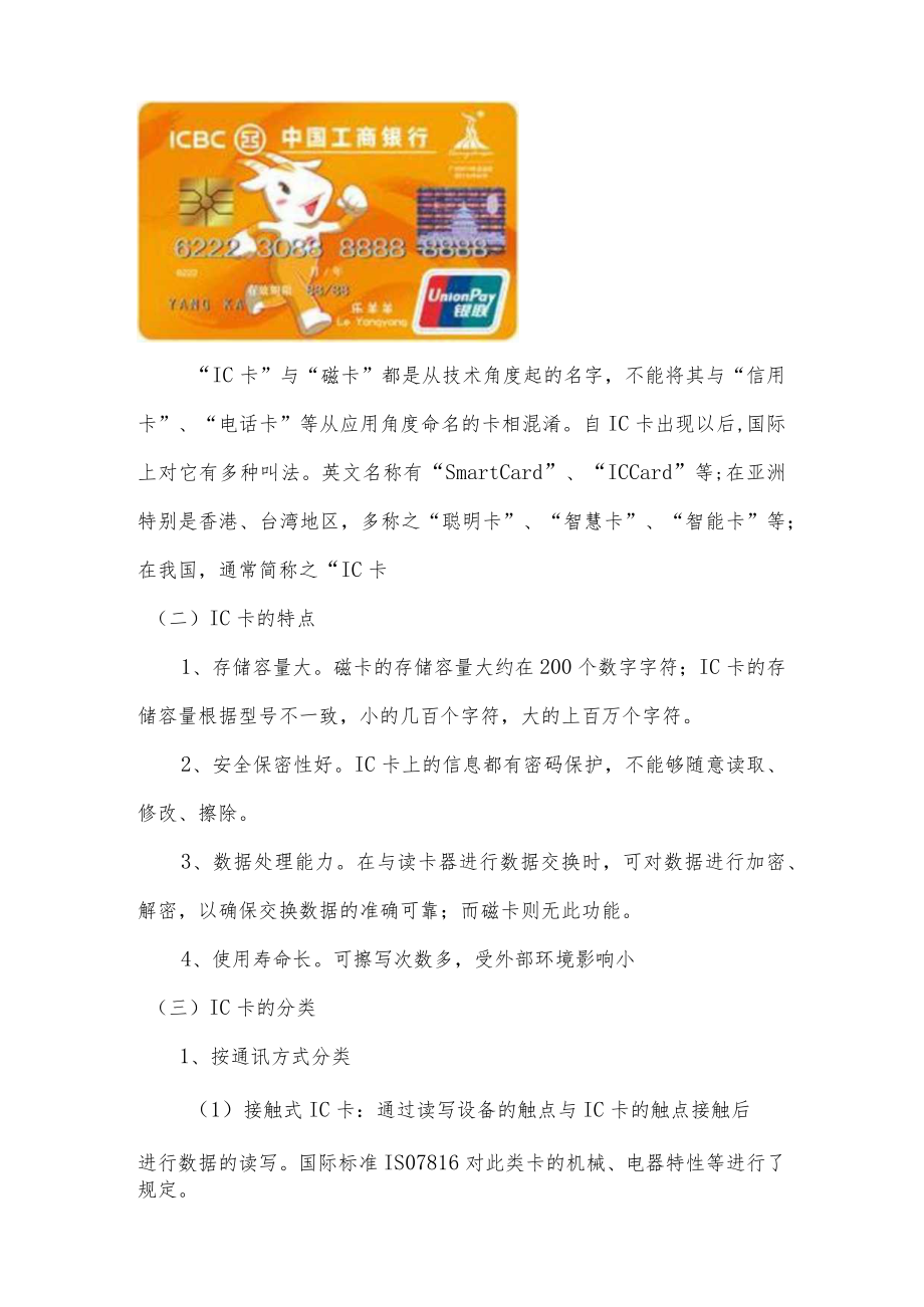 商业服务业收银员职业技能.docx_第3页