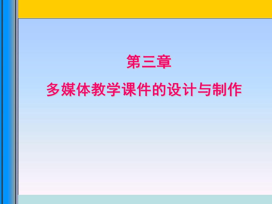 PPT课件培训资料.ppt_第1页