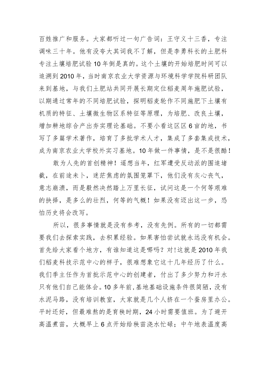 学习发扬党史精神奋力争做有为青年.docx_第3页