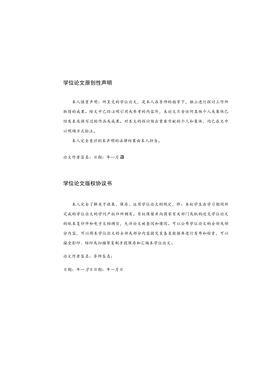 冲床自动送料装置设计.docx_第2页