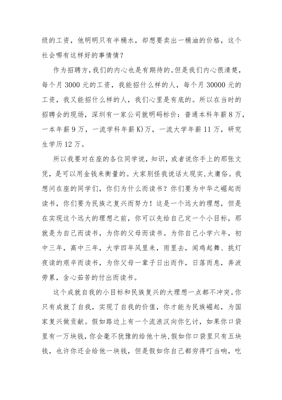 家长会家长代表发言.docx_第2页