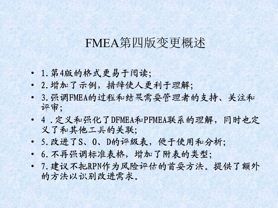 FEMA培训课件.ppt_第1页