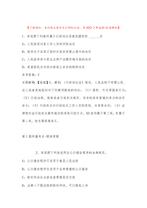 2023年山东枣庄市疾病预防控制中心急需紧缺人才引进冲刺卷(带答案).docx