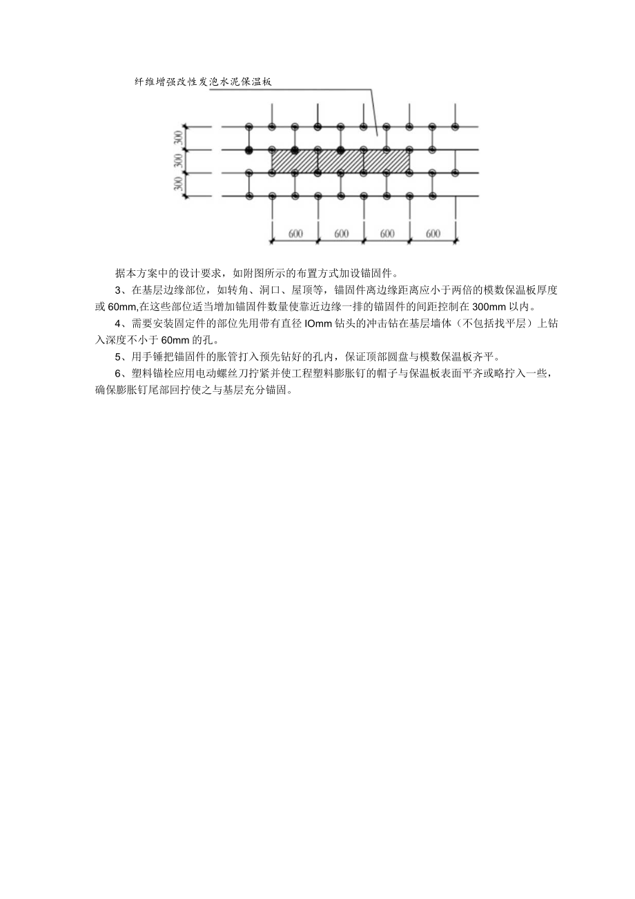 外墙保温系统抗风压计算书(增强改性发泡水泥保温板）.docx_第3页