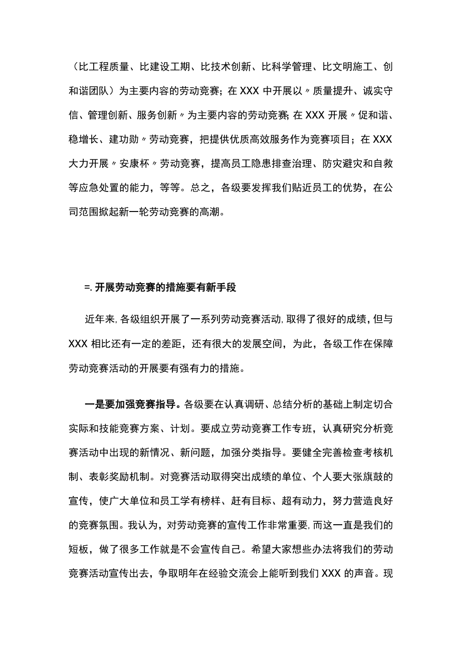 在经验交流会议上的讲话.docx_第3页