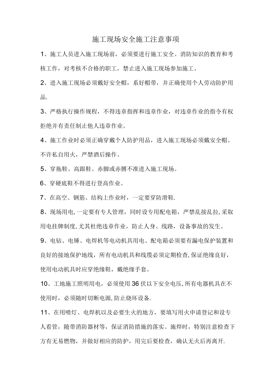 卫生器具盛水记录表(()().docx_第2页