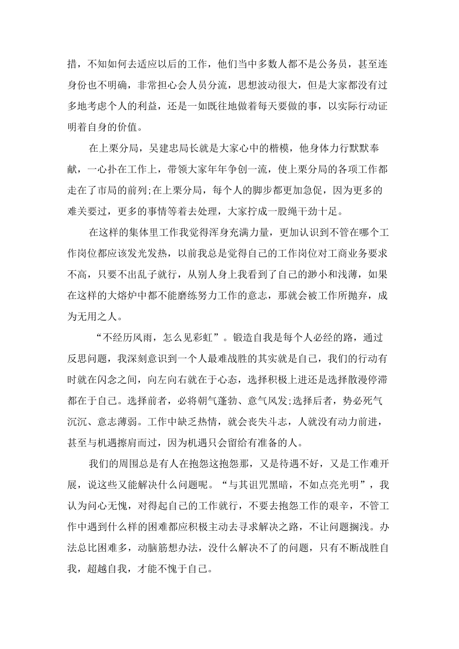 公司财务会计岗位工作总结.docx_第3页