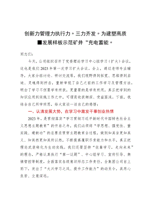 关于在企业内部广泛开展“学习型企业”建设的实施方案.docx