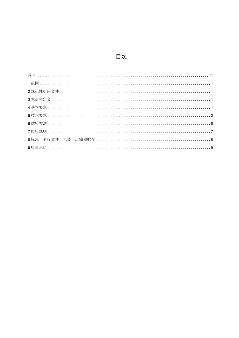 双轨双帘无机特级防火卷帘.docx_第3页