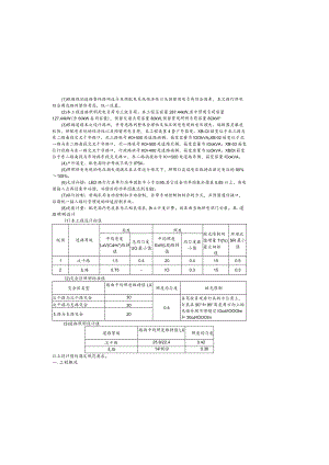 北三路照明设计说明.docx