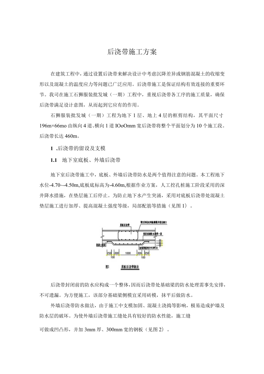 创优预申报协会办法.docx_第1页