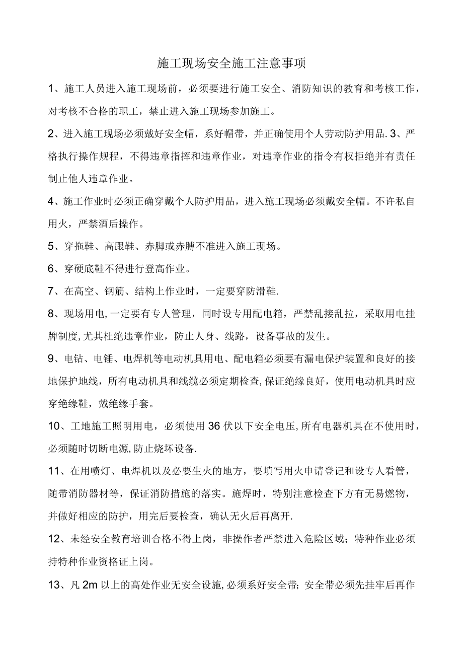 单位子单位工程质量控制资料核查记录(()()() (001).docx_第2页