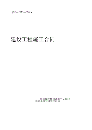 小型工程合同协议书模板.docx