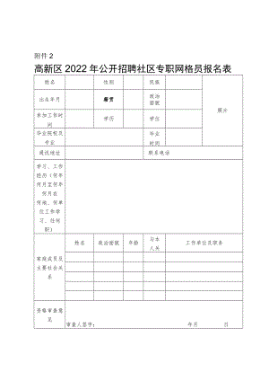 在全市2016年一季度经济形势分析会上的讲话.docx