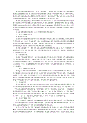 初乳口咽滴注在新生儿重症监护室早产儿中的应用 附早产儿袋鼠护理及亲母初乳口腔滴涂效果研究.docx