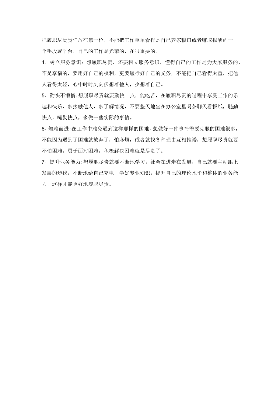 外贸业务管理所面临的难题.docx_第2页