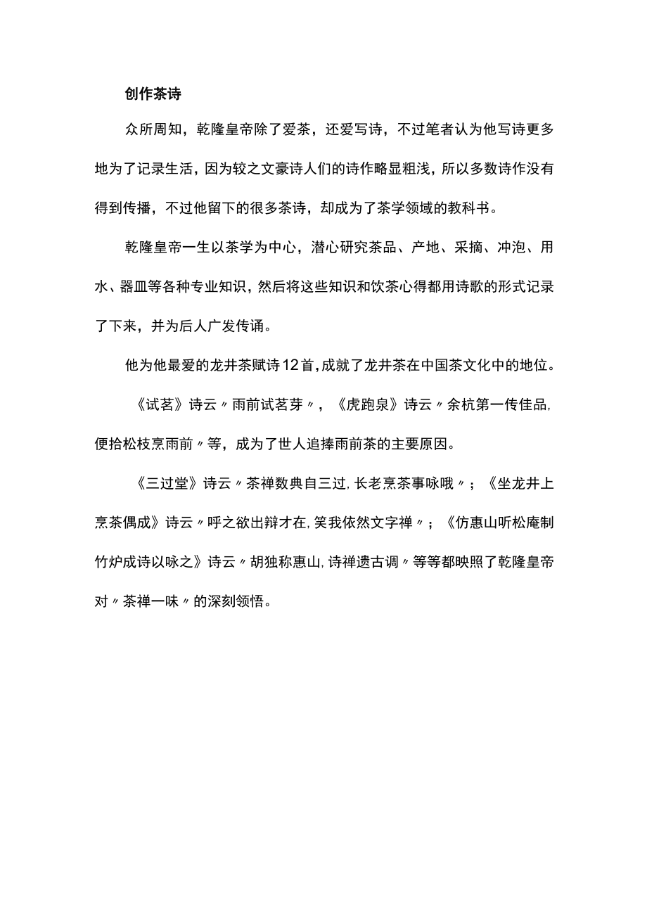 具有仪式感的名人例子.docx_第2页