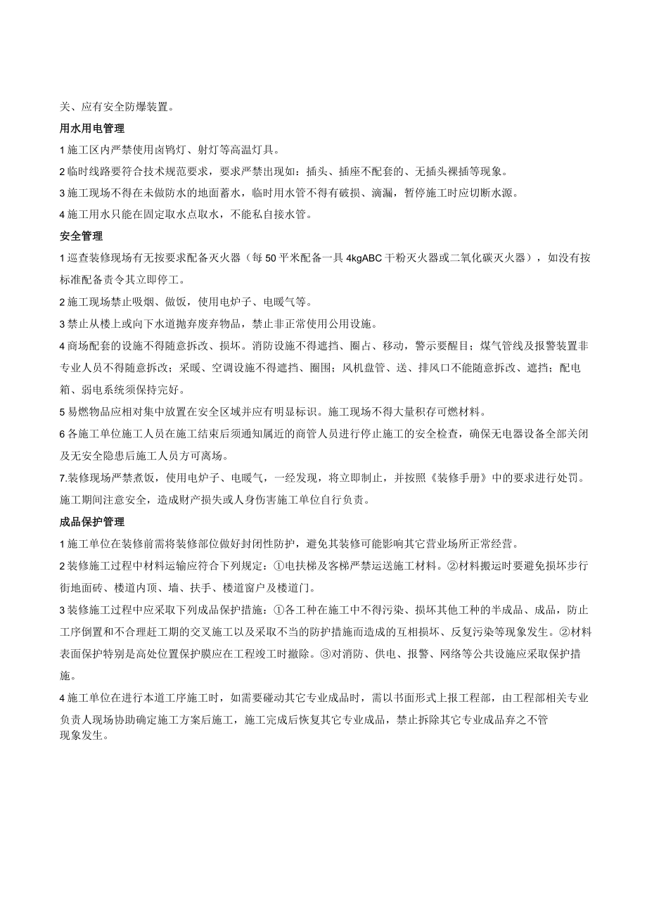 分包方人员进场作业交底(培训)记录表.docx_第3页