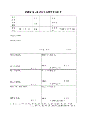 培养管理表格.docx