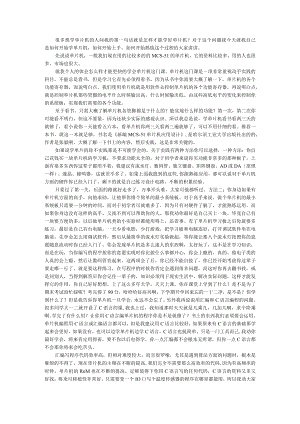 单片机C语言学习架构 附基于单片机的C语言程序设计课程教学研究.docx