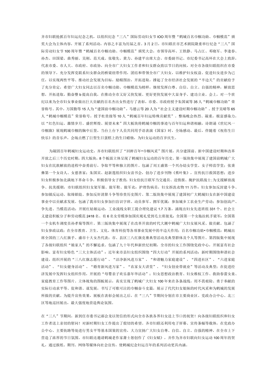 县妇联年中总结报告范文.docx_第1页