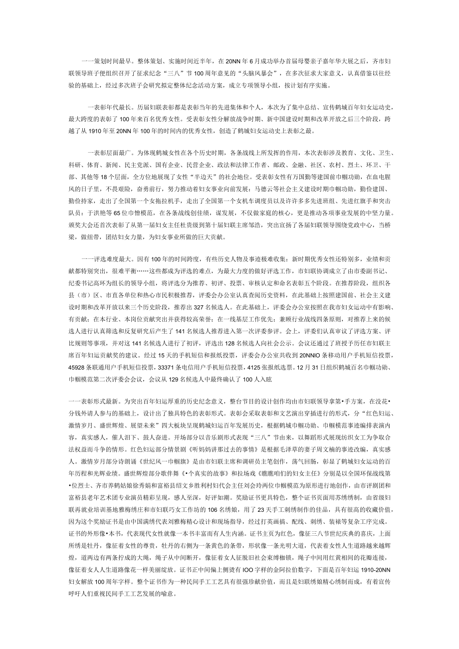 县妇联年中总结报告范文.docx_第2页