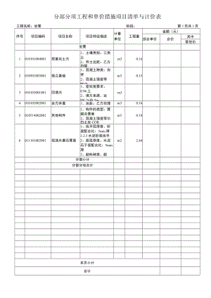 坐凳20160924.docx