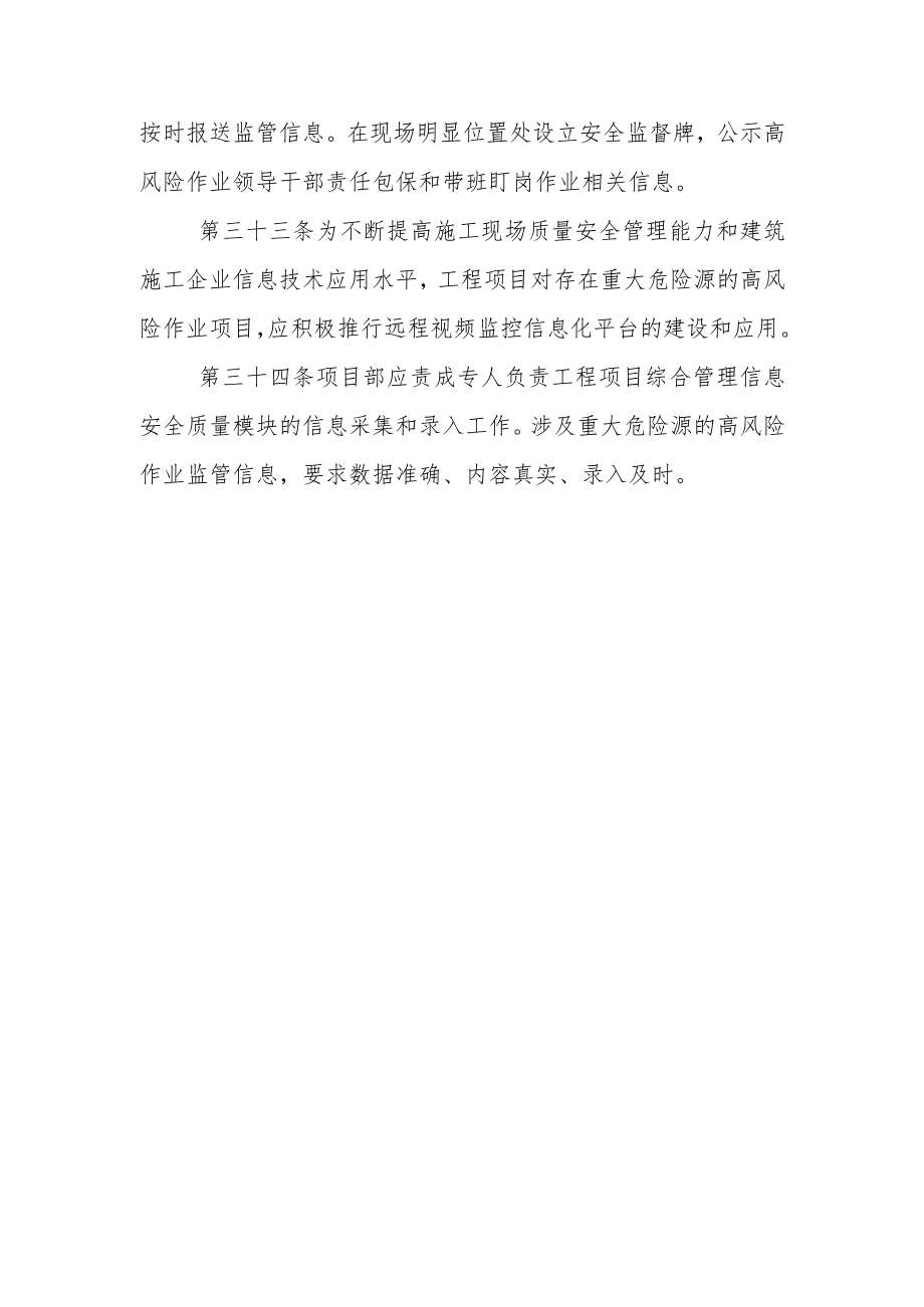 危险源排查监控制度.docx_第3页