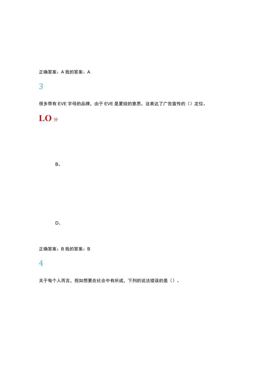 公共关系礼仪实务.docx_第2页