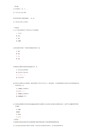 山东建筑大学给水排水CAD制图期末考试复习题.docx