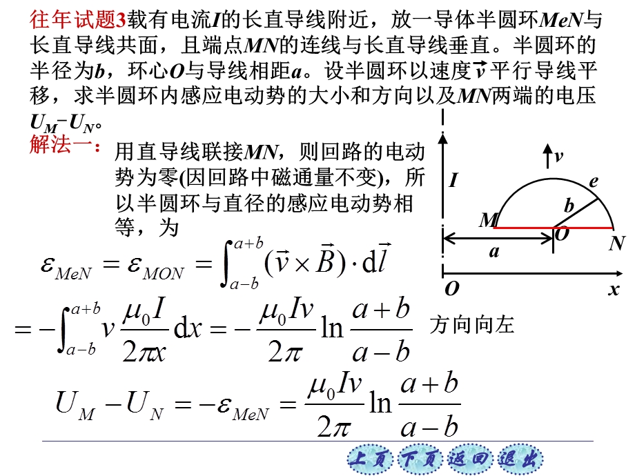 大学物理部分习题.ppt_第3页