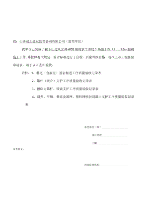 工序封皮.docx